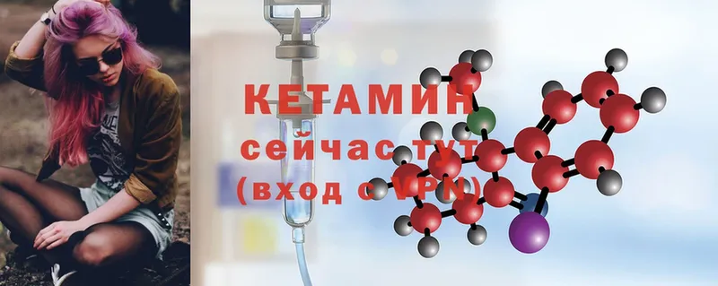 кракен вход  Иннополис  нарко площадка телеграм  Кетамин ketamine 