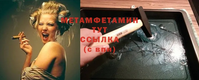 Метамфетамин Methamphetamine  где купить наркоту  Иннополис 